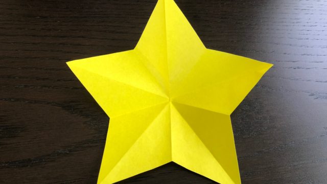 星の作り方